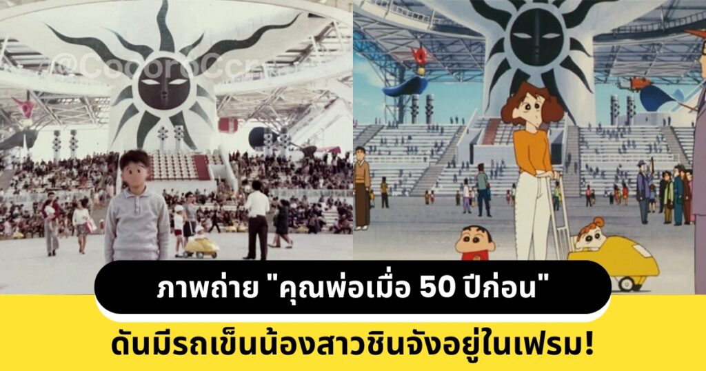 ชินจัง