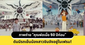ชินจัง