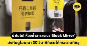 กระดาษทิชชู