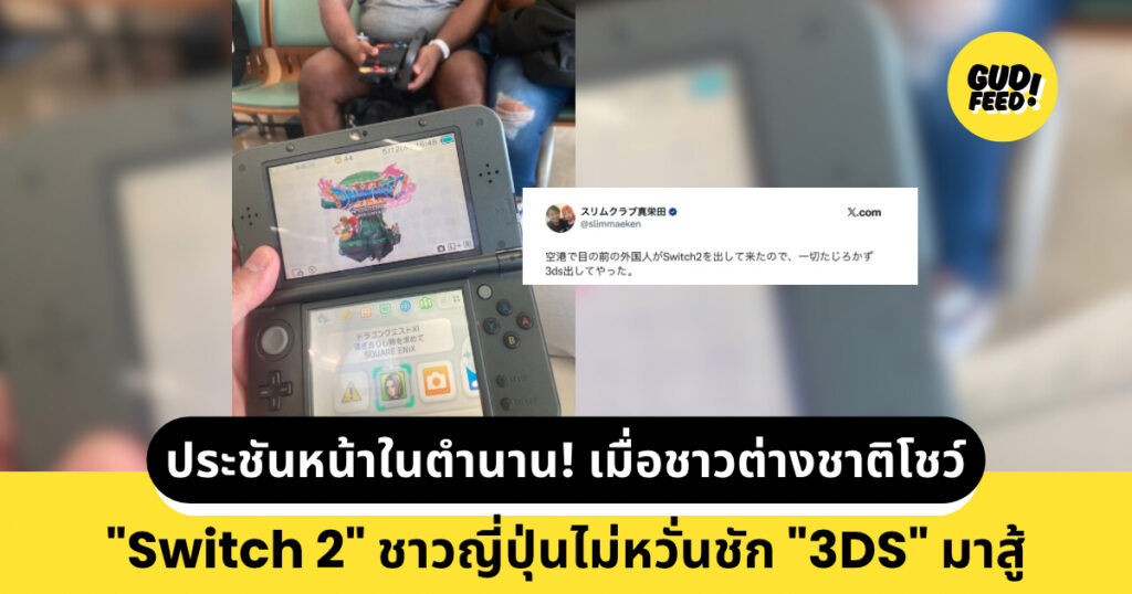 เกมเมอร์