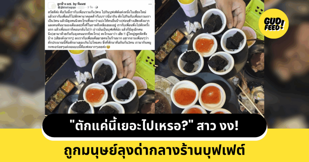 บุฟเฟต์