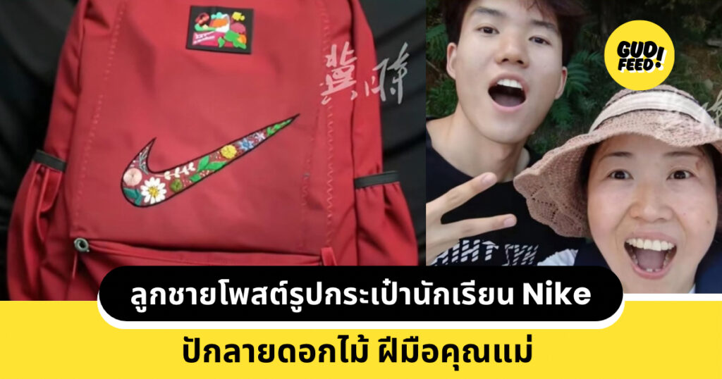กระเป๋านักเรียน Nike