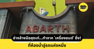 อ่างล่างมือ