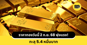 ทองคำ