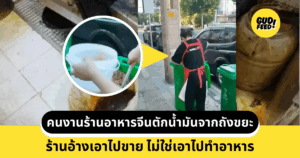 ขยะ