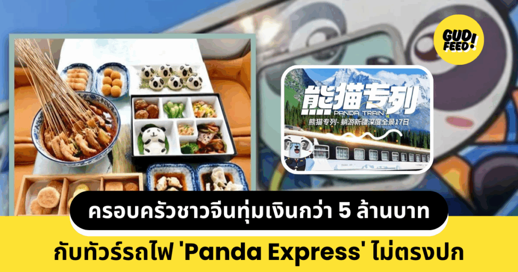 Panda Express