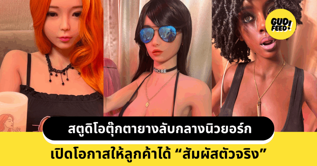 ตุ๊กตายาง