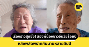 ชาวจีน