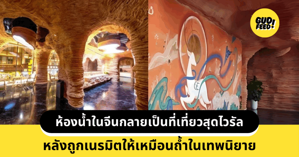 ห้องน้ำ