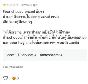 รีวิว