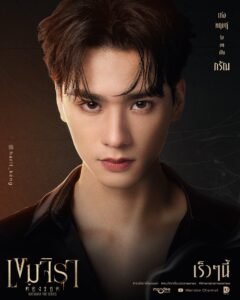 พ่อครู
